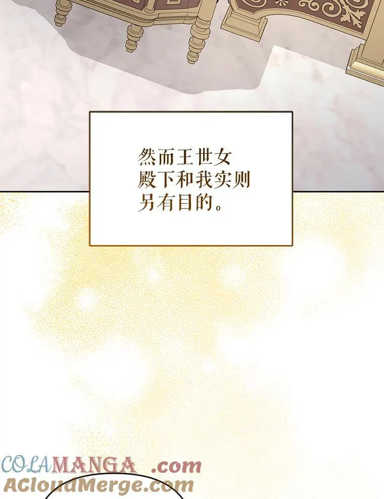 100.完美的复仇 第93页
