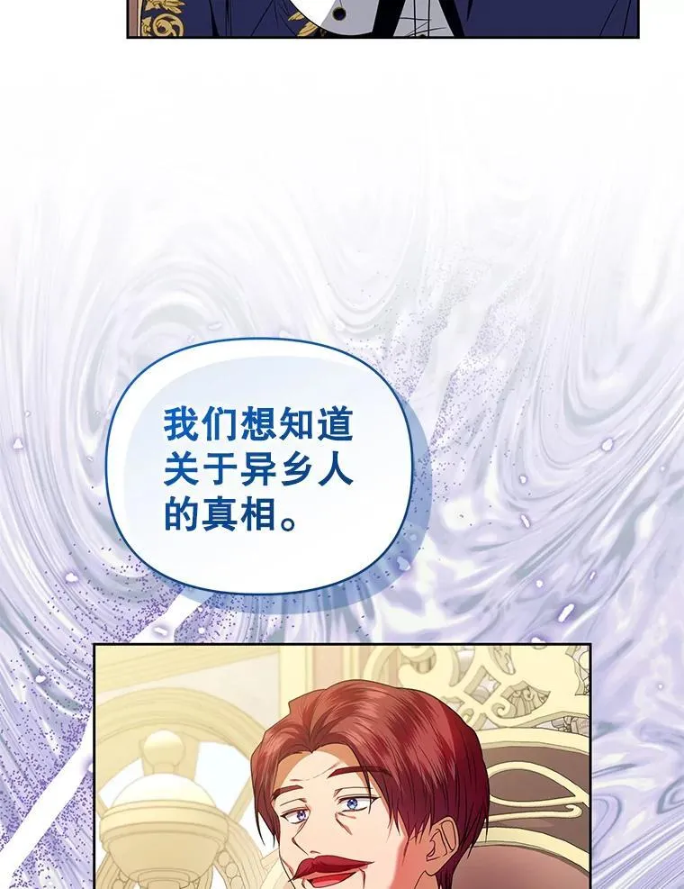 100.完美的复仇 第96页