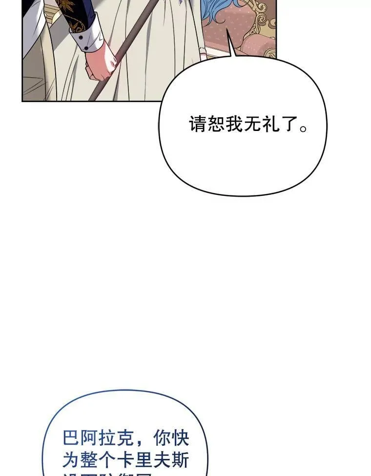 100.完美的复仇 第106页