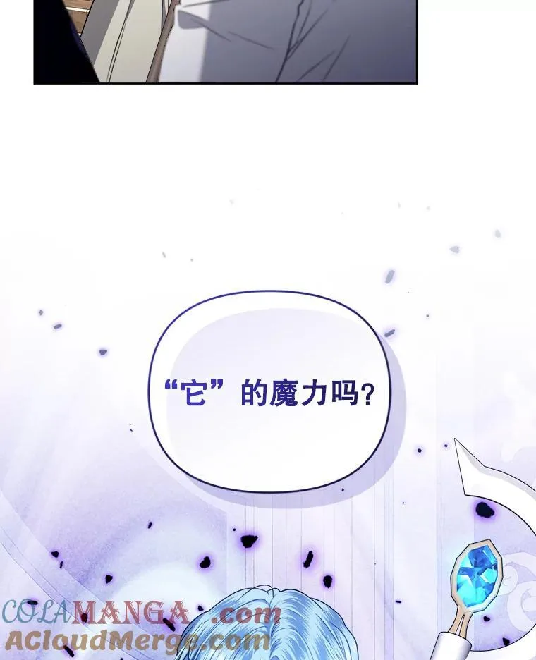 100.完美的复仇 第117页