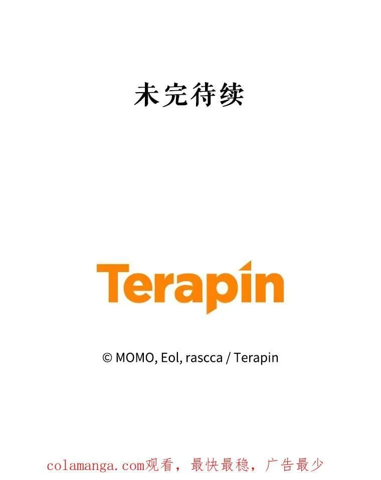 100.完美的复仇 第120页