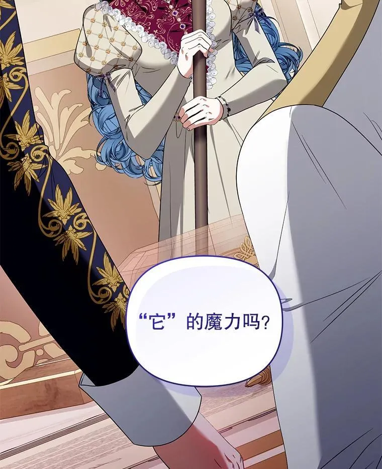 101.真相大白 第2页