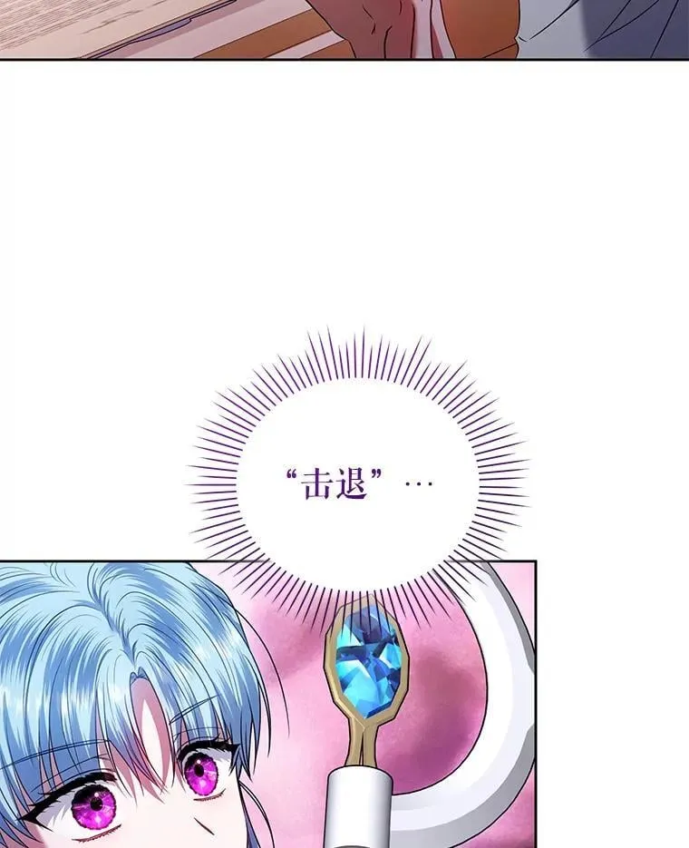 101.真相大白 第3页