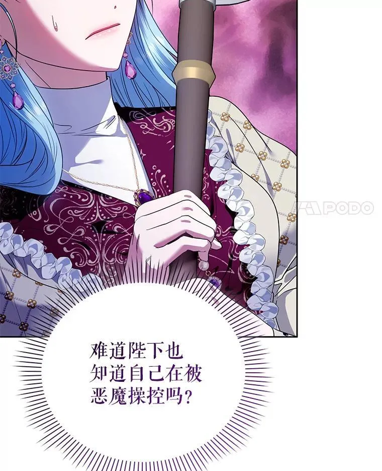 101.真相大白 第4页