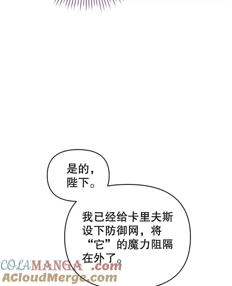 101.真相大白 第5页