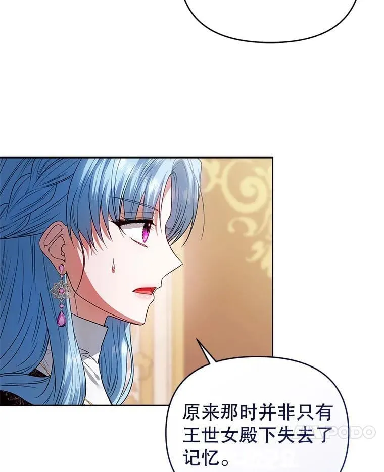 101.真相大白 第7页