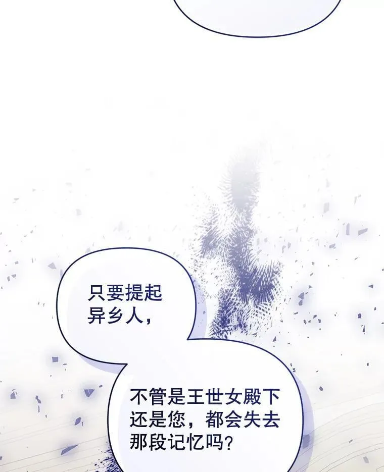 101.真相大白 第8页