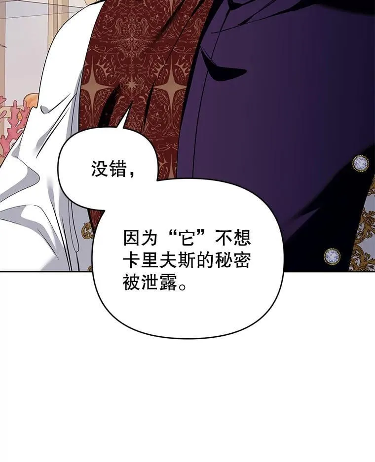 101.真相大白 第10页