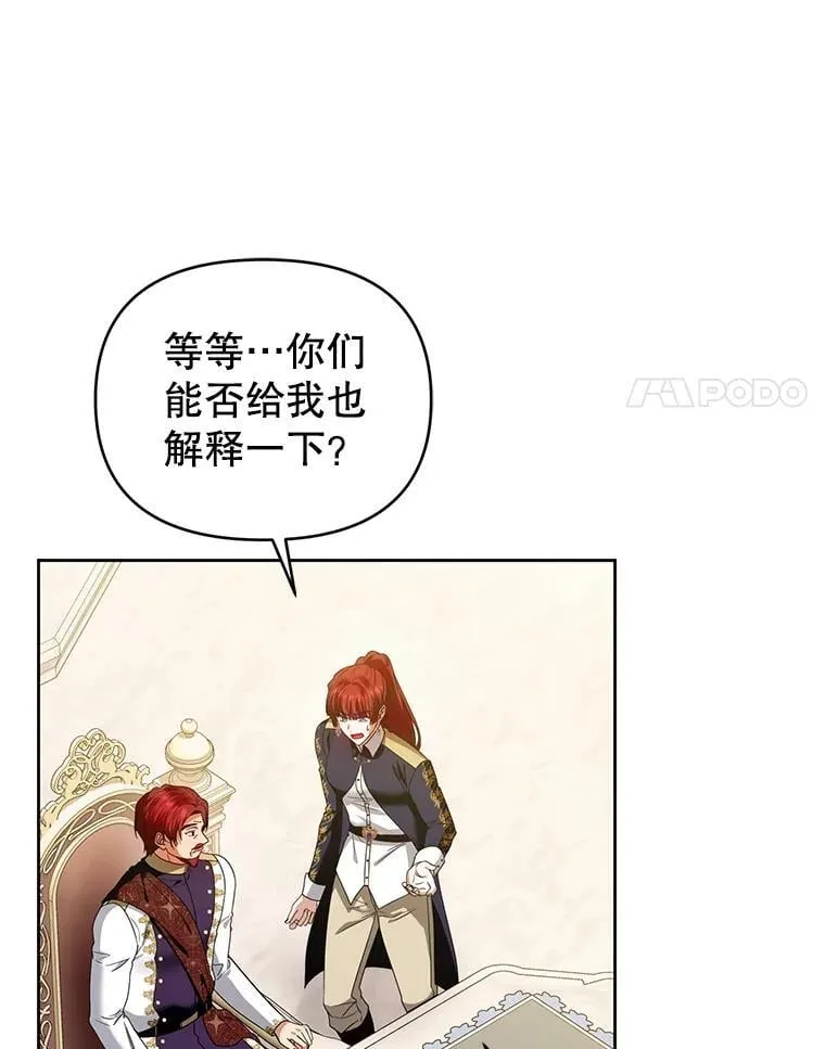 101.真相大白 第11页