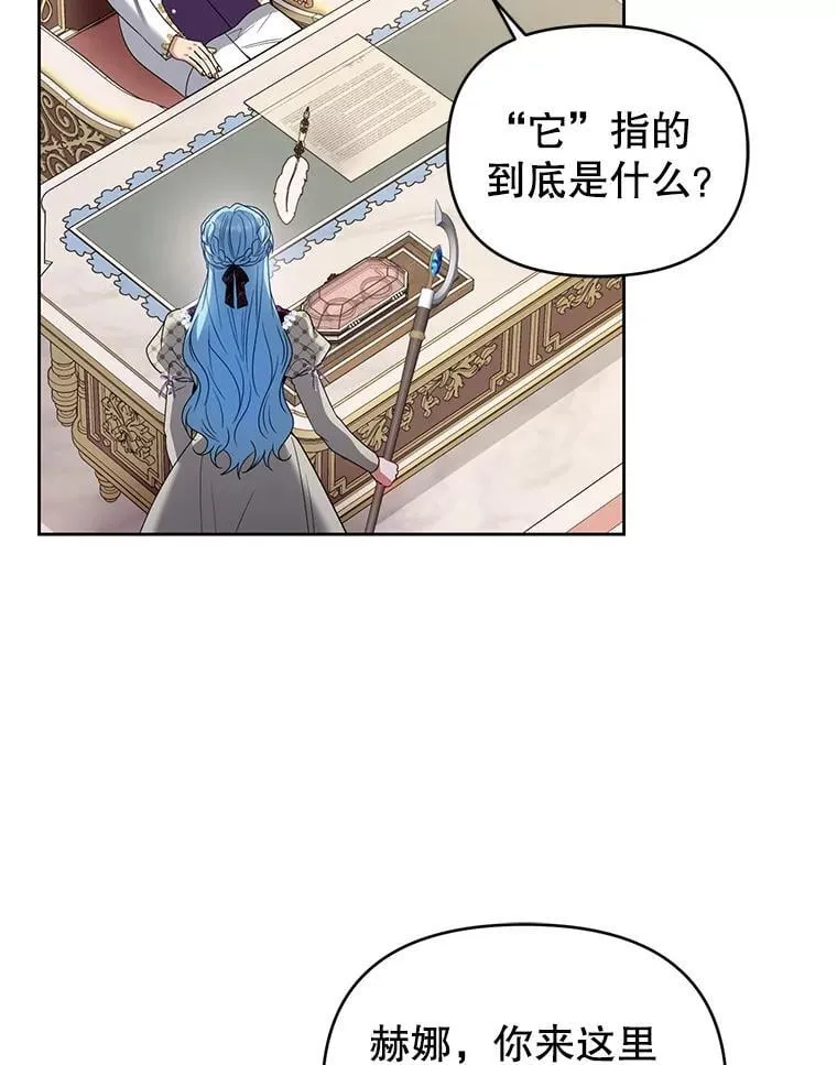 101.真相大白 第12页