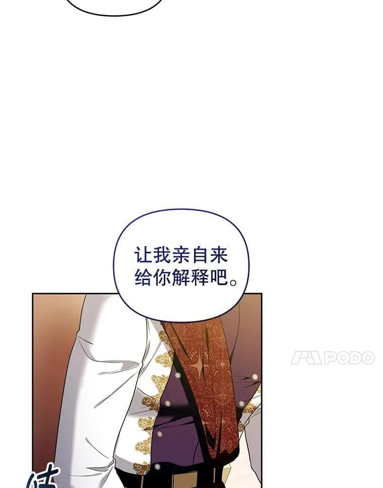 101.真相大白 第14页