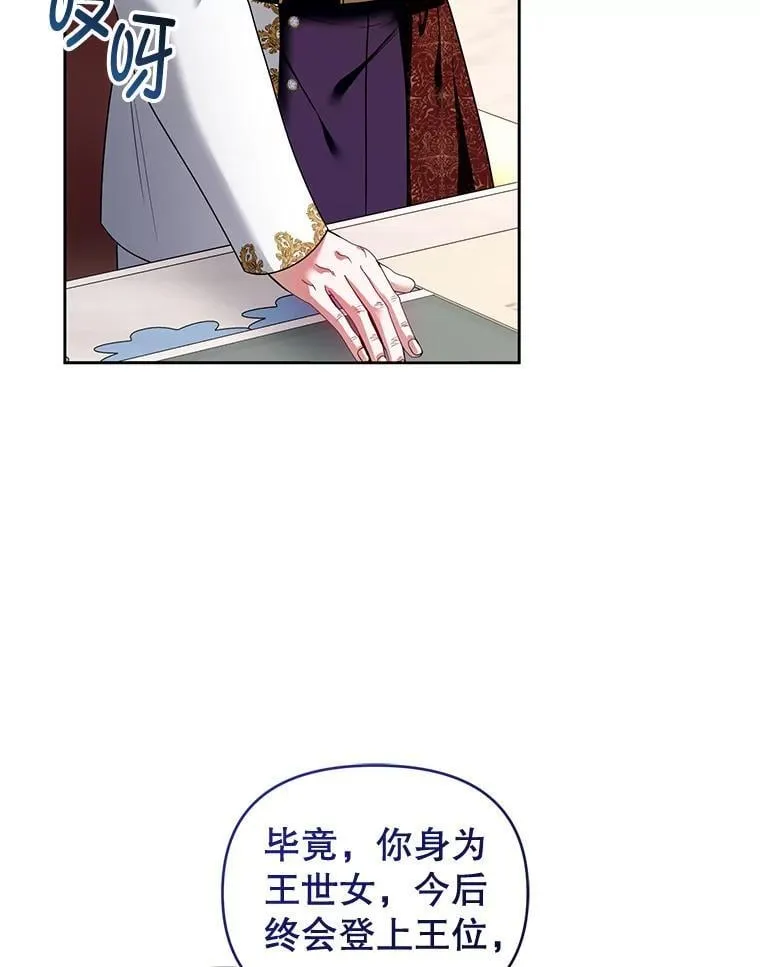 101.真相大白 第15页