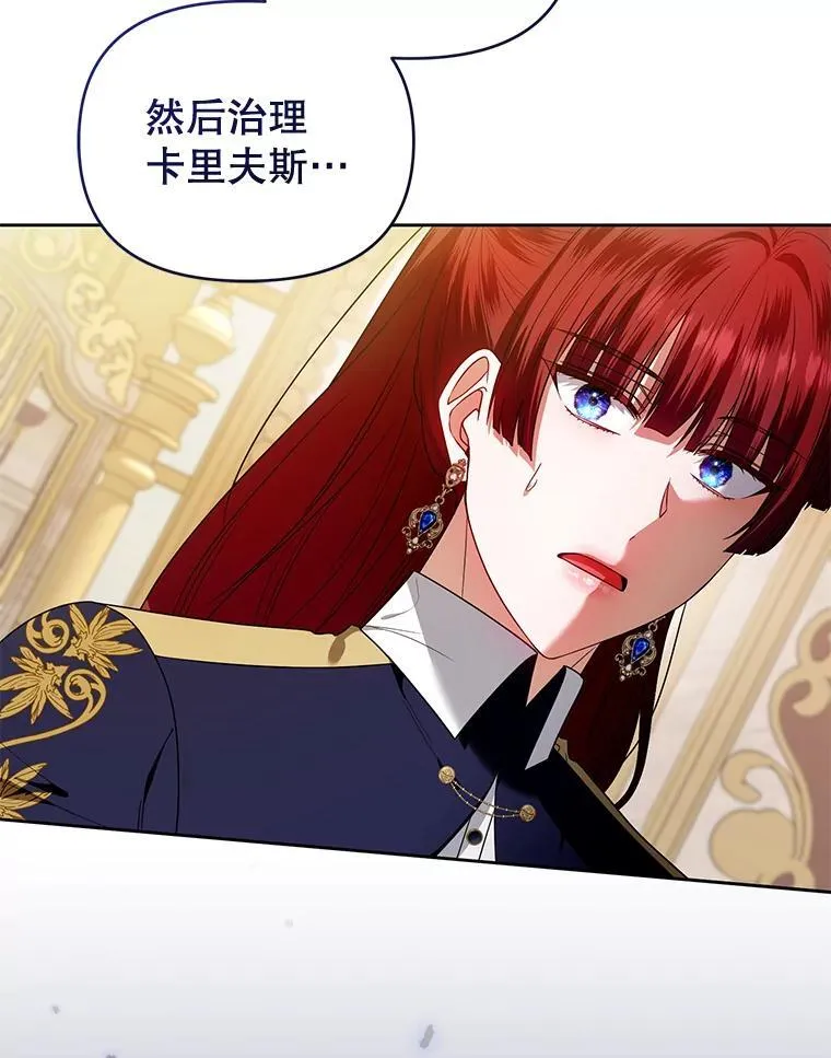 101.真相大白 第16页