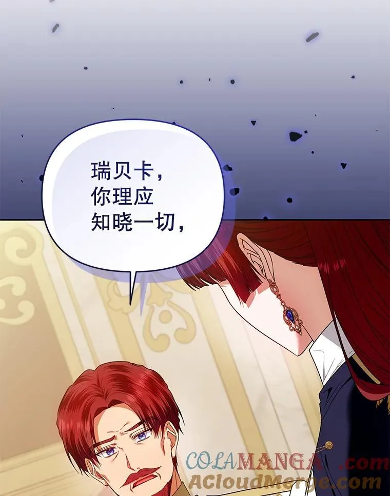 101.真相大白 第17页