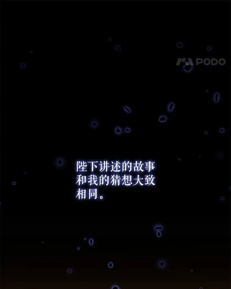 101.真相大白 第22页
