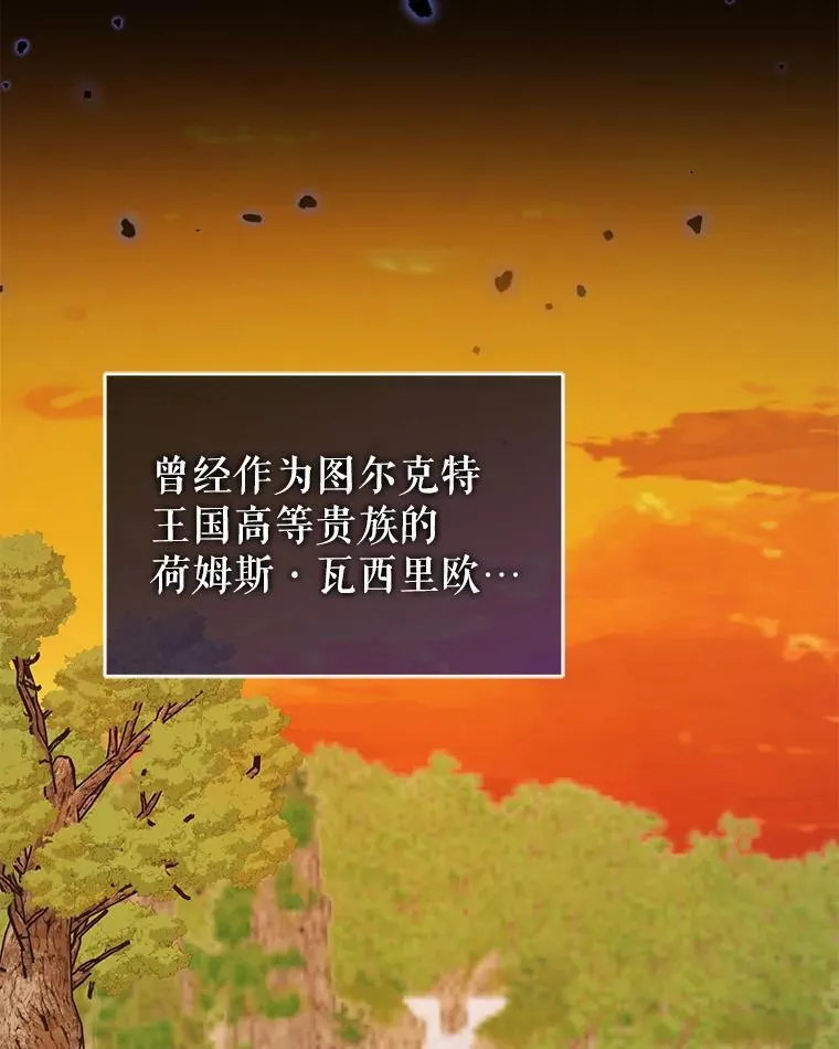 101.真相大白 第23页