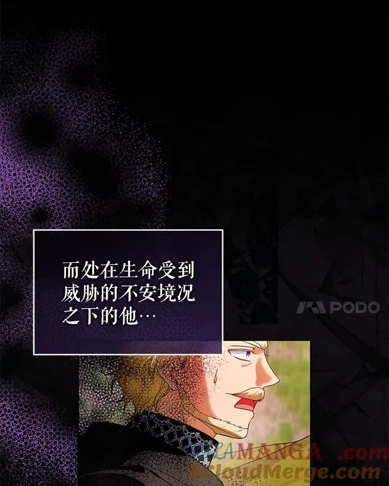 101.真相大白 第25页