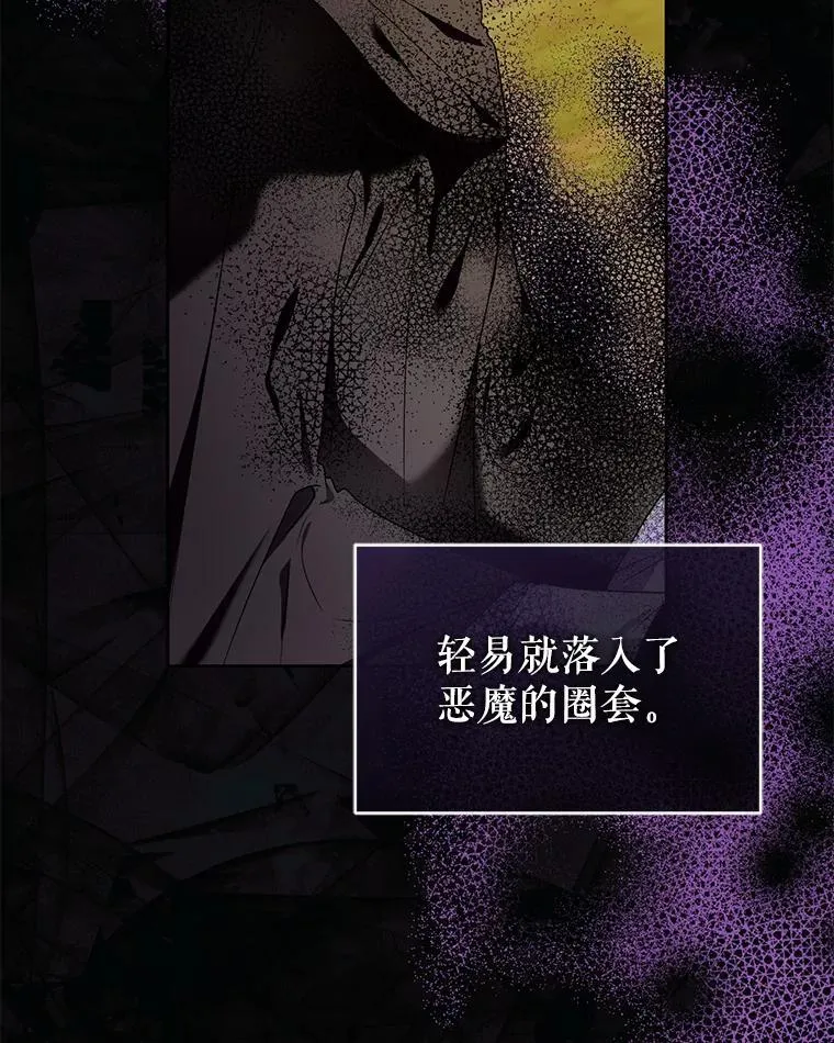 101.真相大白 第26页