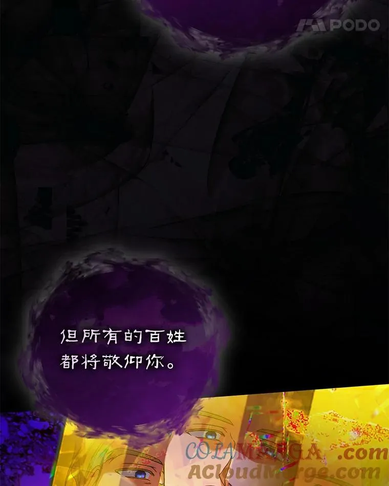 101.真相大白 第29页