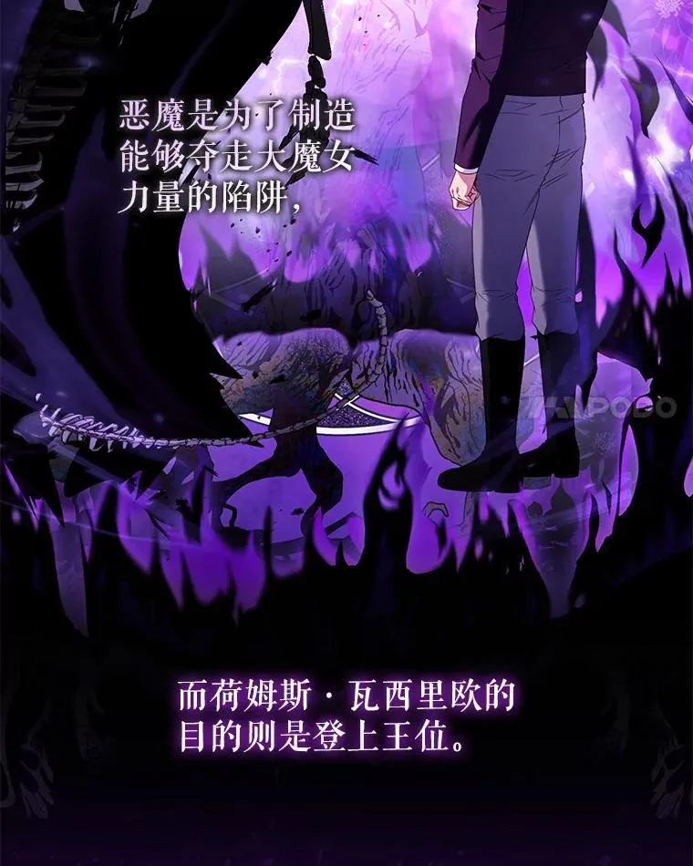 101.真相大白 第32页