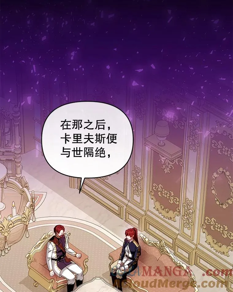 101.真相大白 第33页