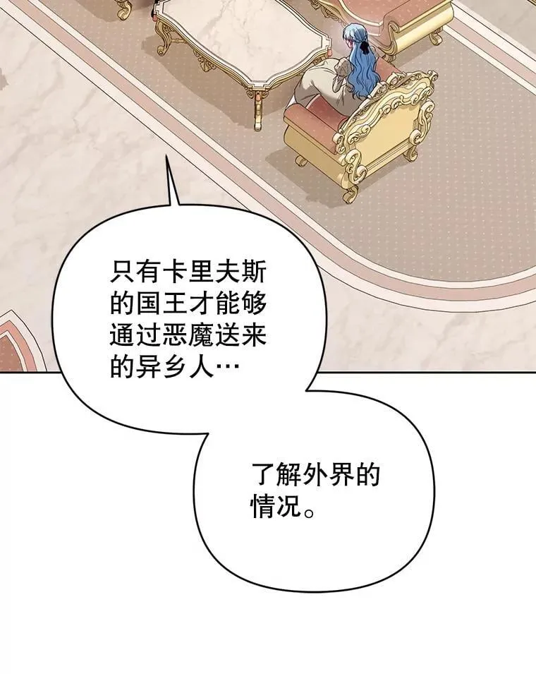 101.真相大白 第34页