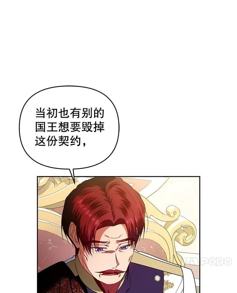 101.真相大白 第35页