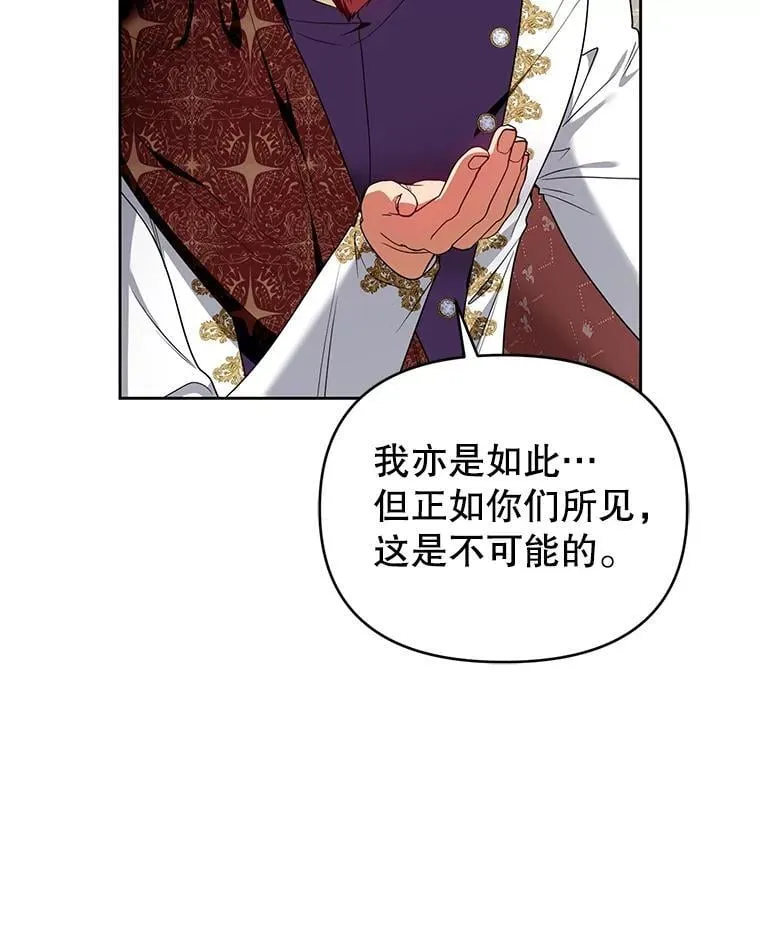 101.真相大白 第36页