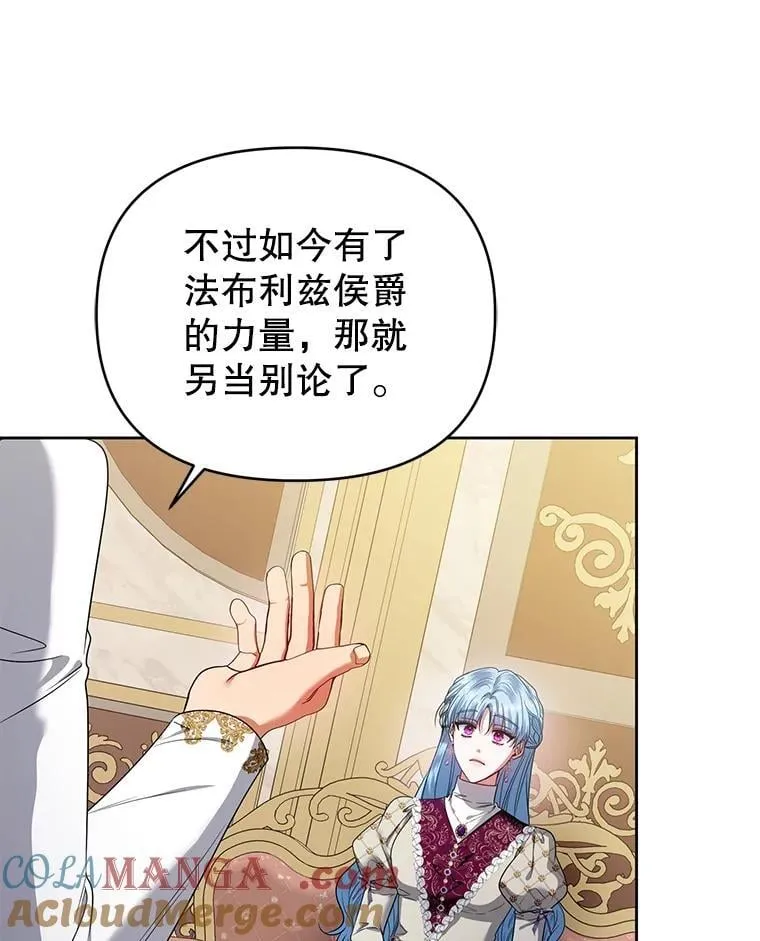 101.真相大白 第37页
