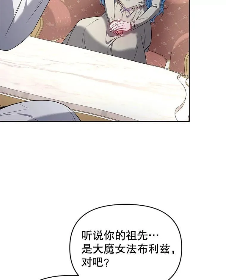 101.真相大白 第38页