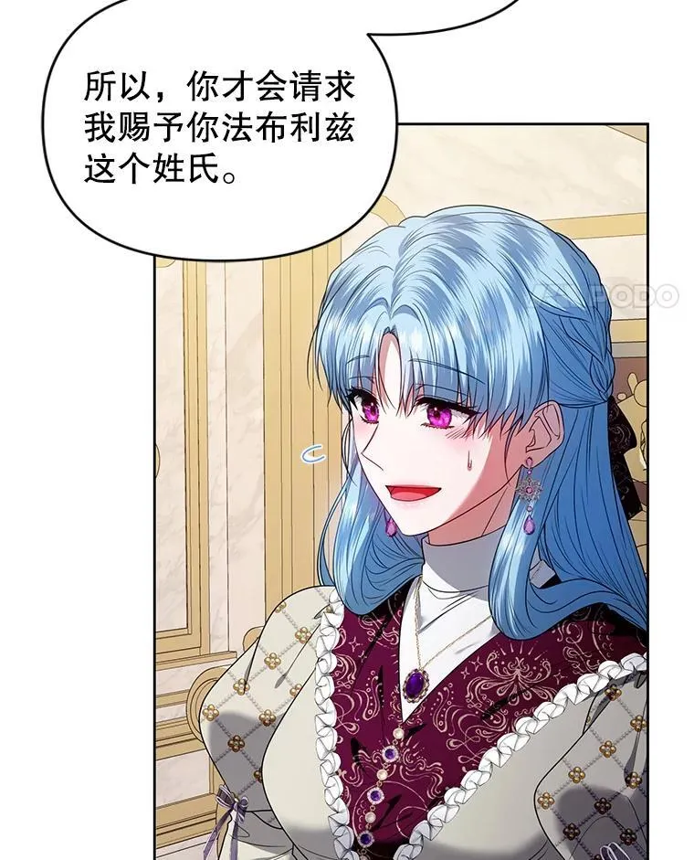 101.真相大白 第39页