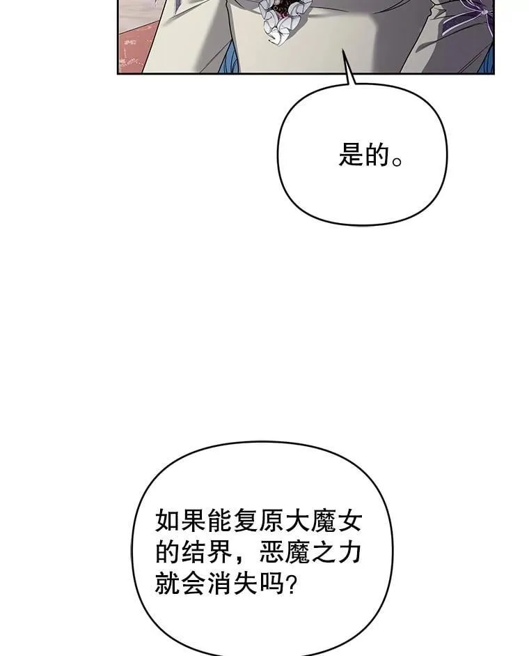 101.真相大白 第40页
