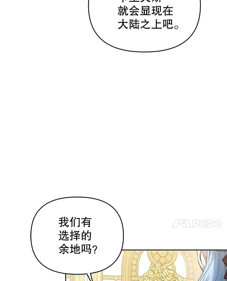 101.真相大白 第42页