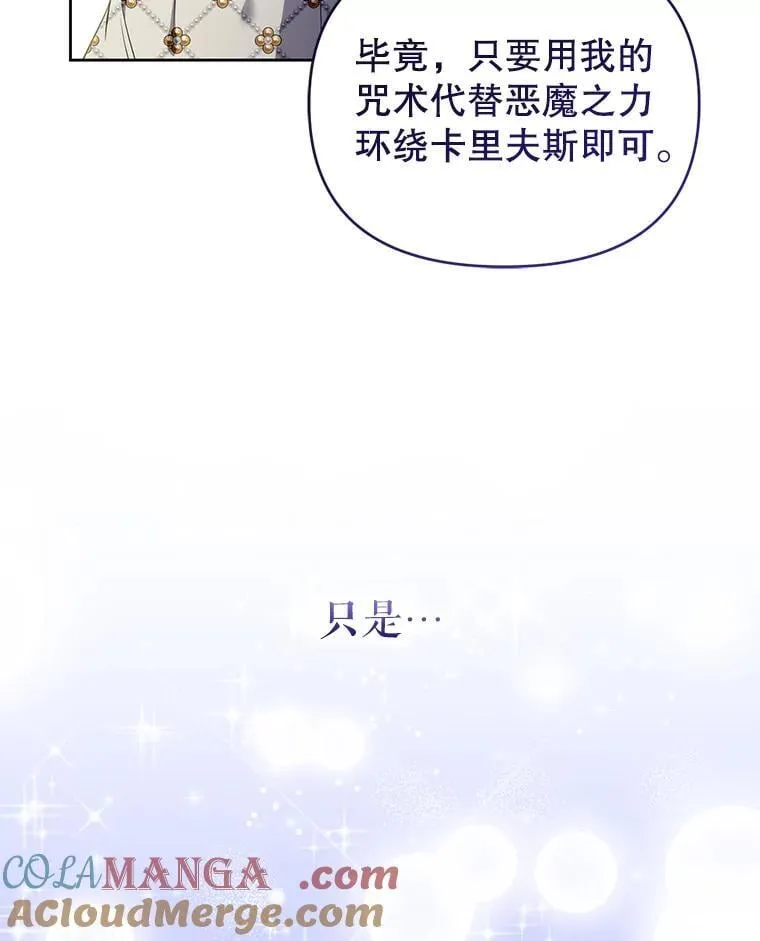 101.真相大白 第45页