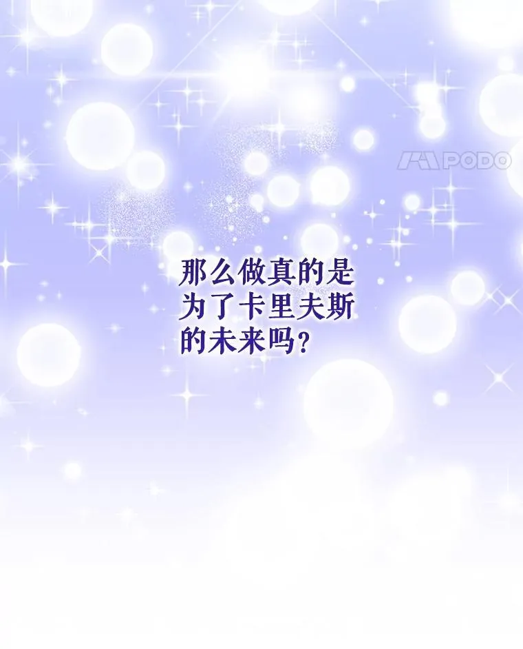 101.真相大白 第46页