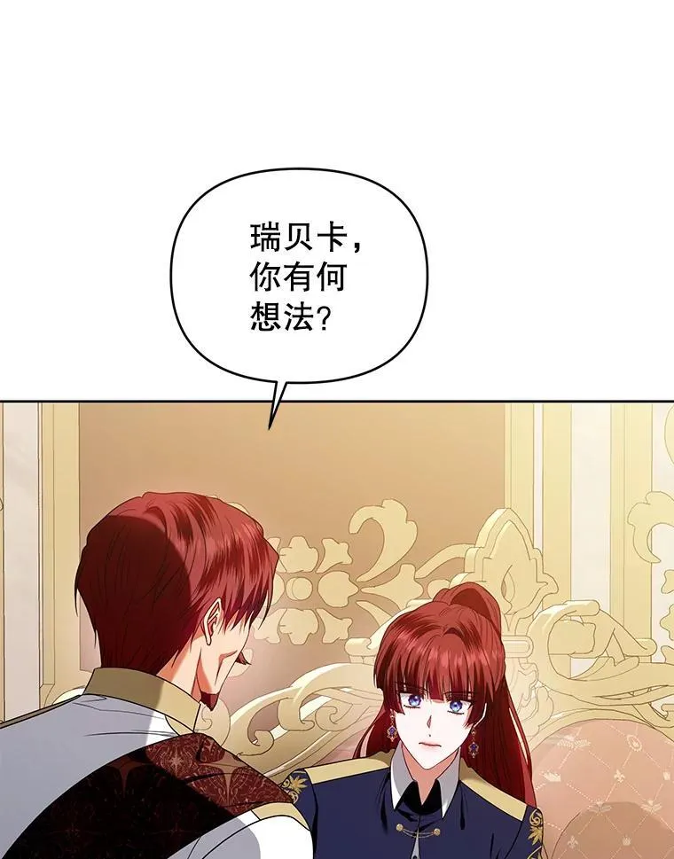 101.真相大白 第47页