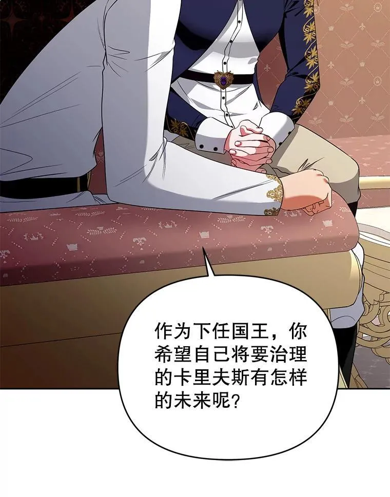 101.真相大白 第48页