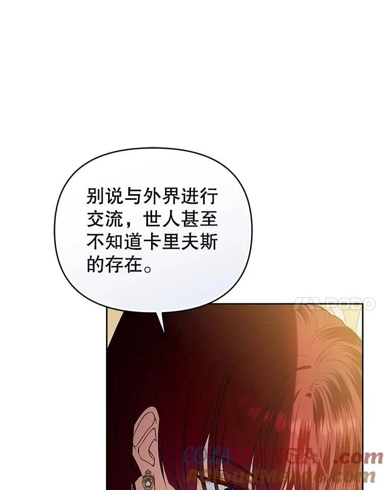 101.真相大白 第49页