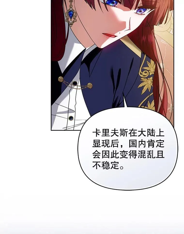 101.真相大白 第50页