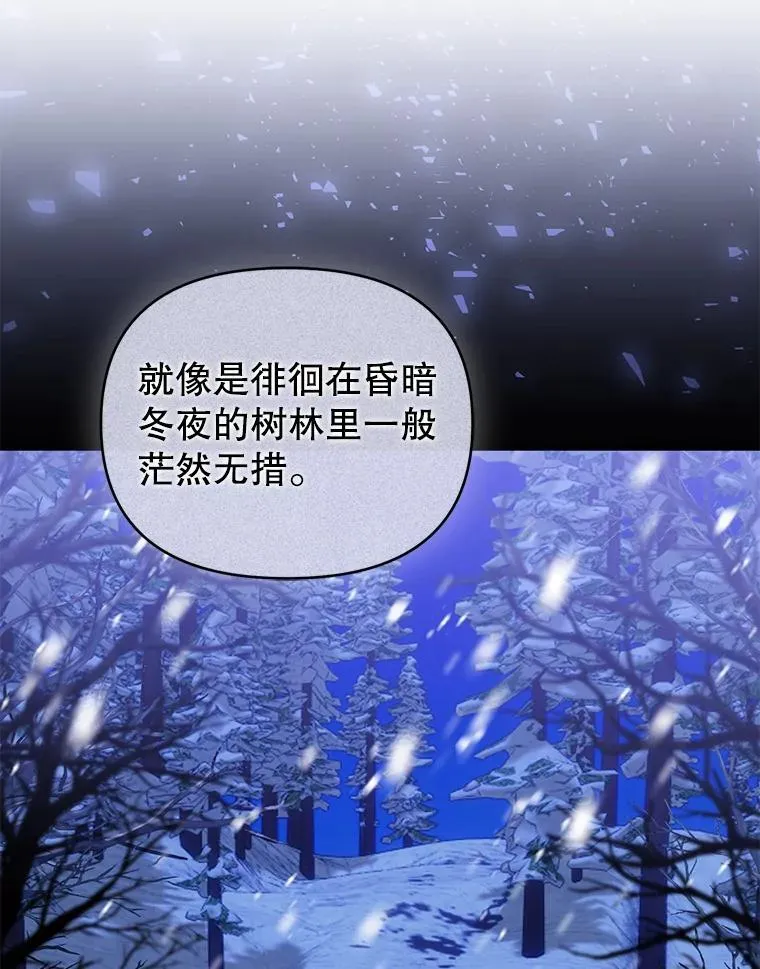 101.真相大白 第51页