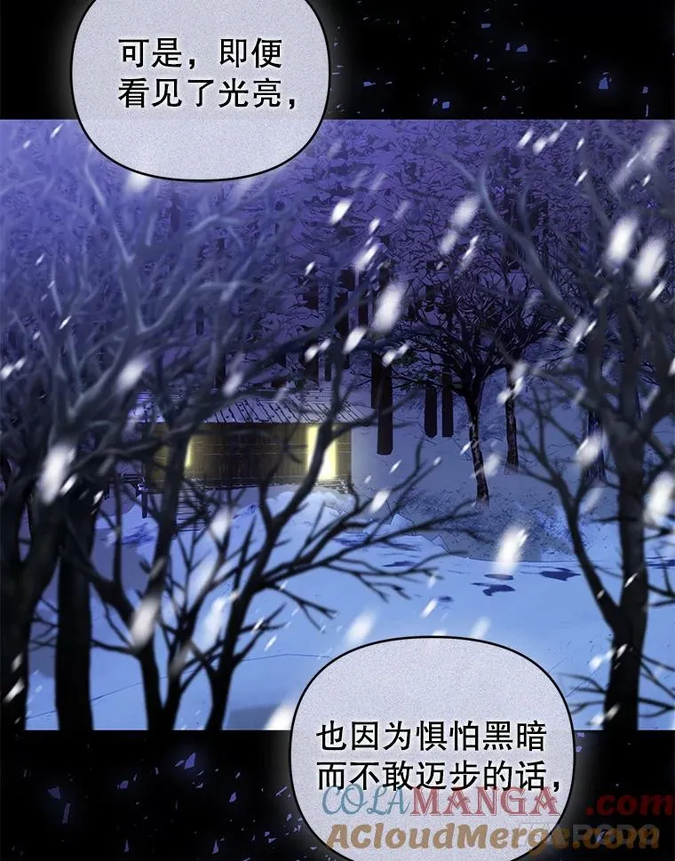 101.真相大白 第53页