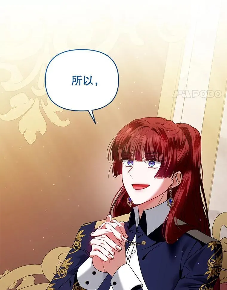 101.真相大白 第56页