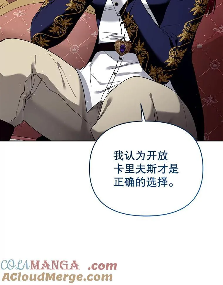 101.真相大白 第57页