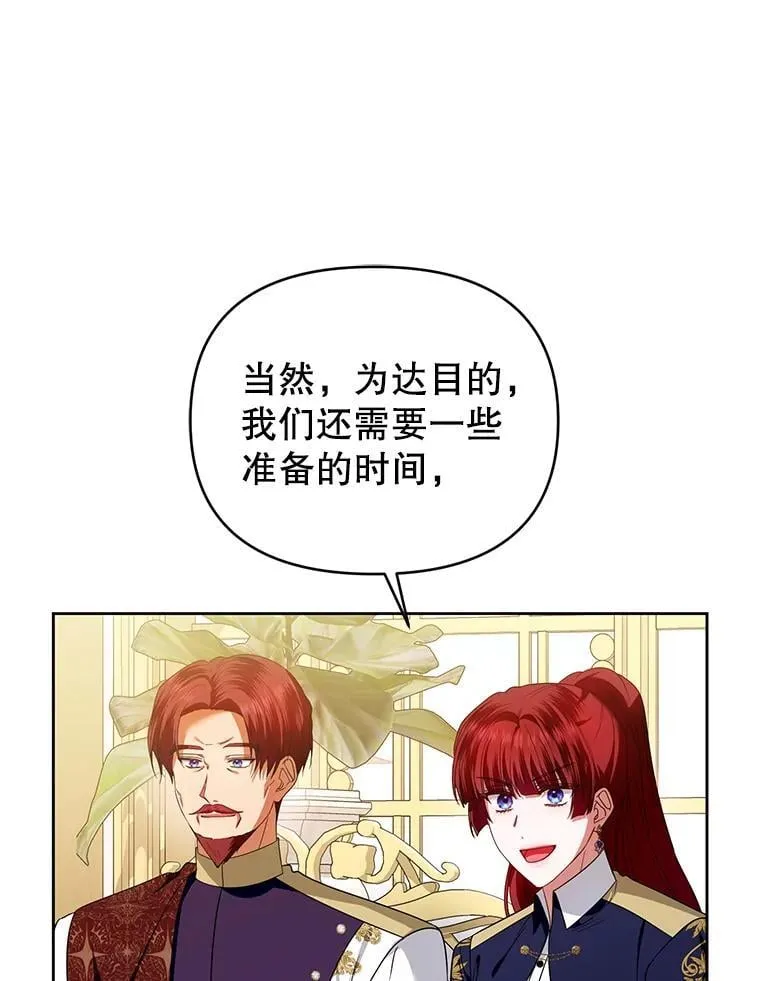 101.真相大白 第58页