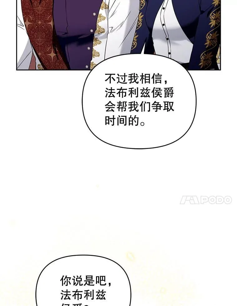 101.真相大白 第59页
