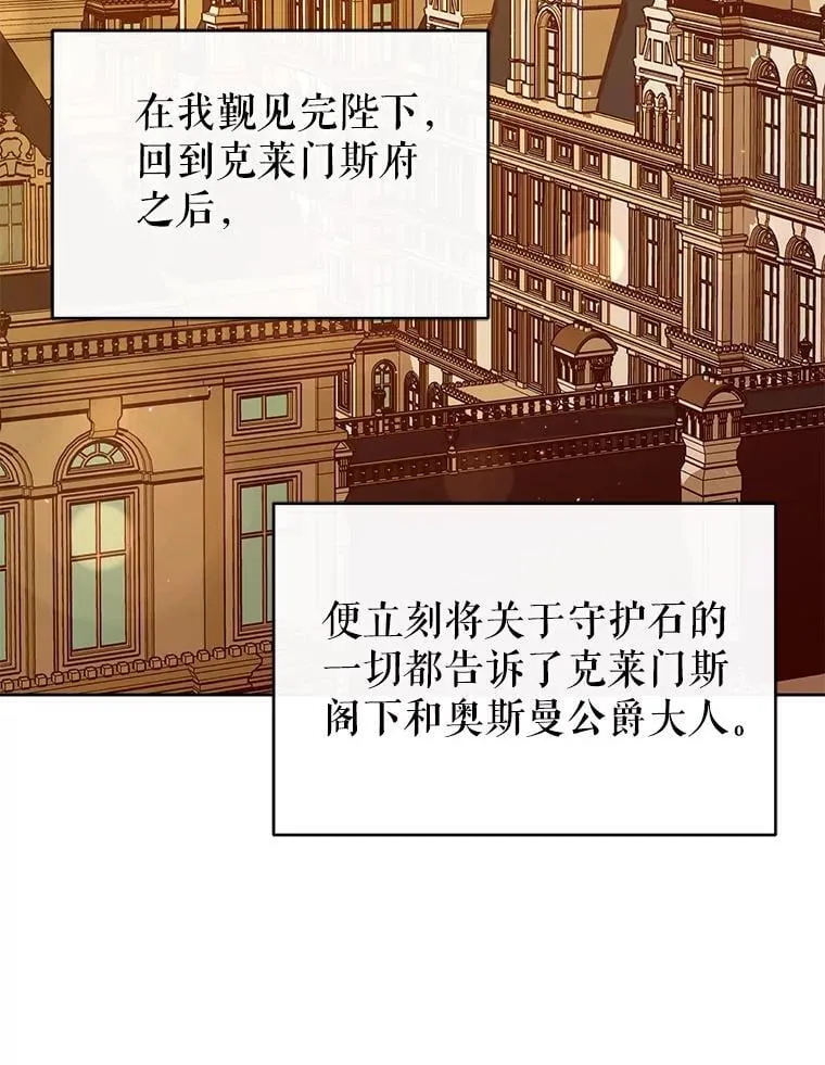 101.真相大白 第64页