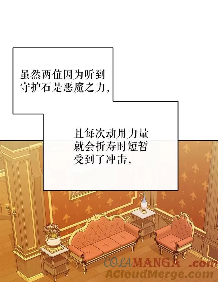 101.真相大白 第65页