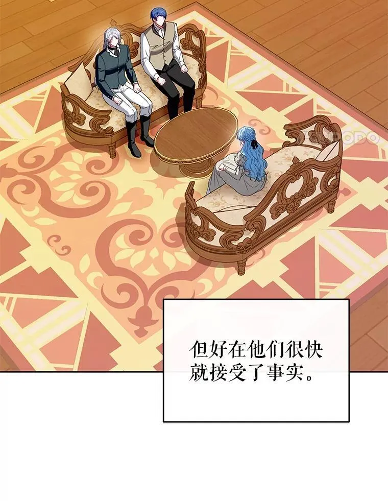 101.真相大白 第66页