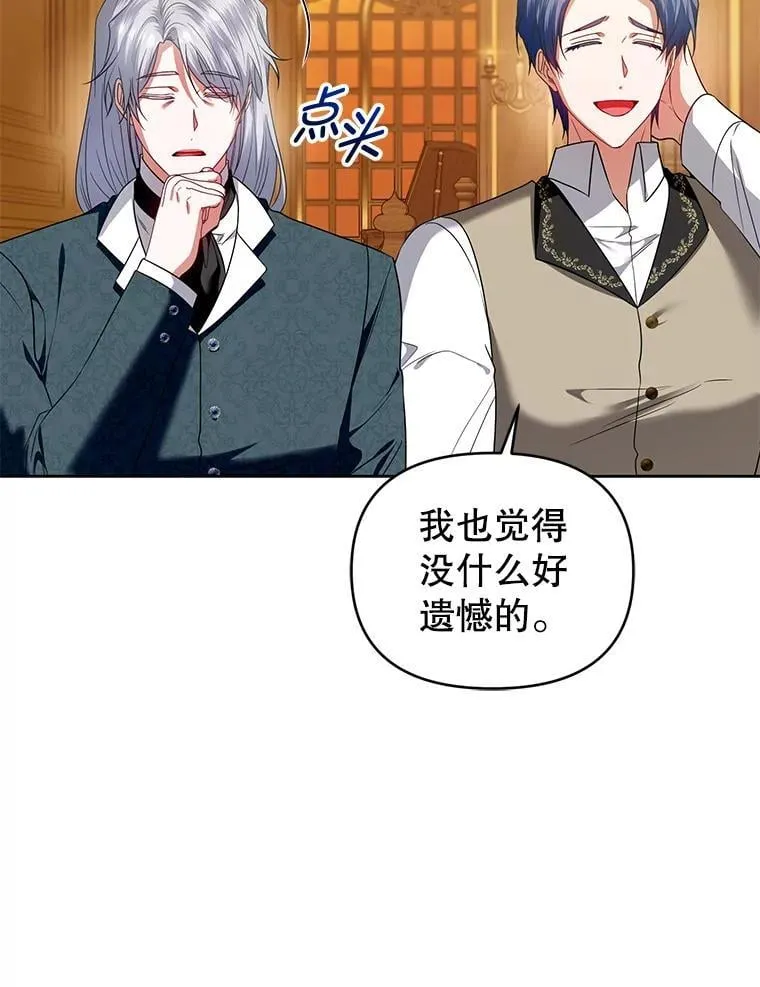 101.真相大白 第68页