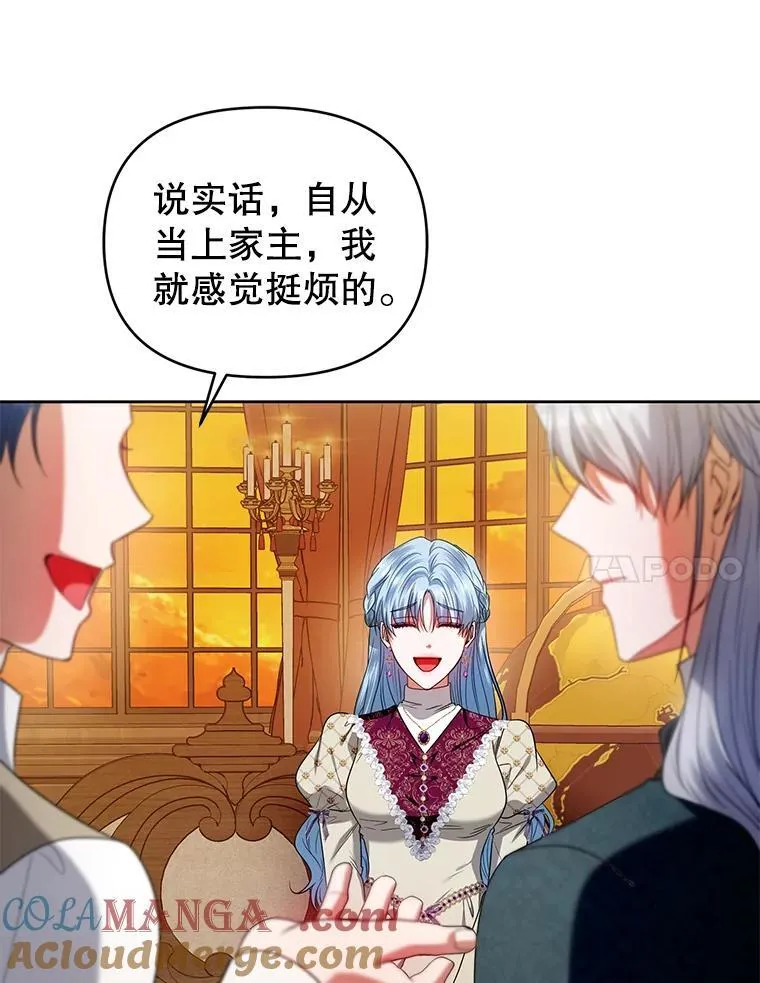 101.真相大白 第69页